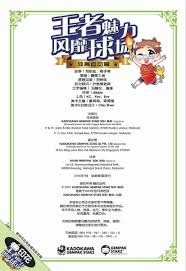 U18国少12月集训名单：魏祥鑫领衔，海外球员姜轶祥在列