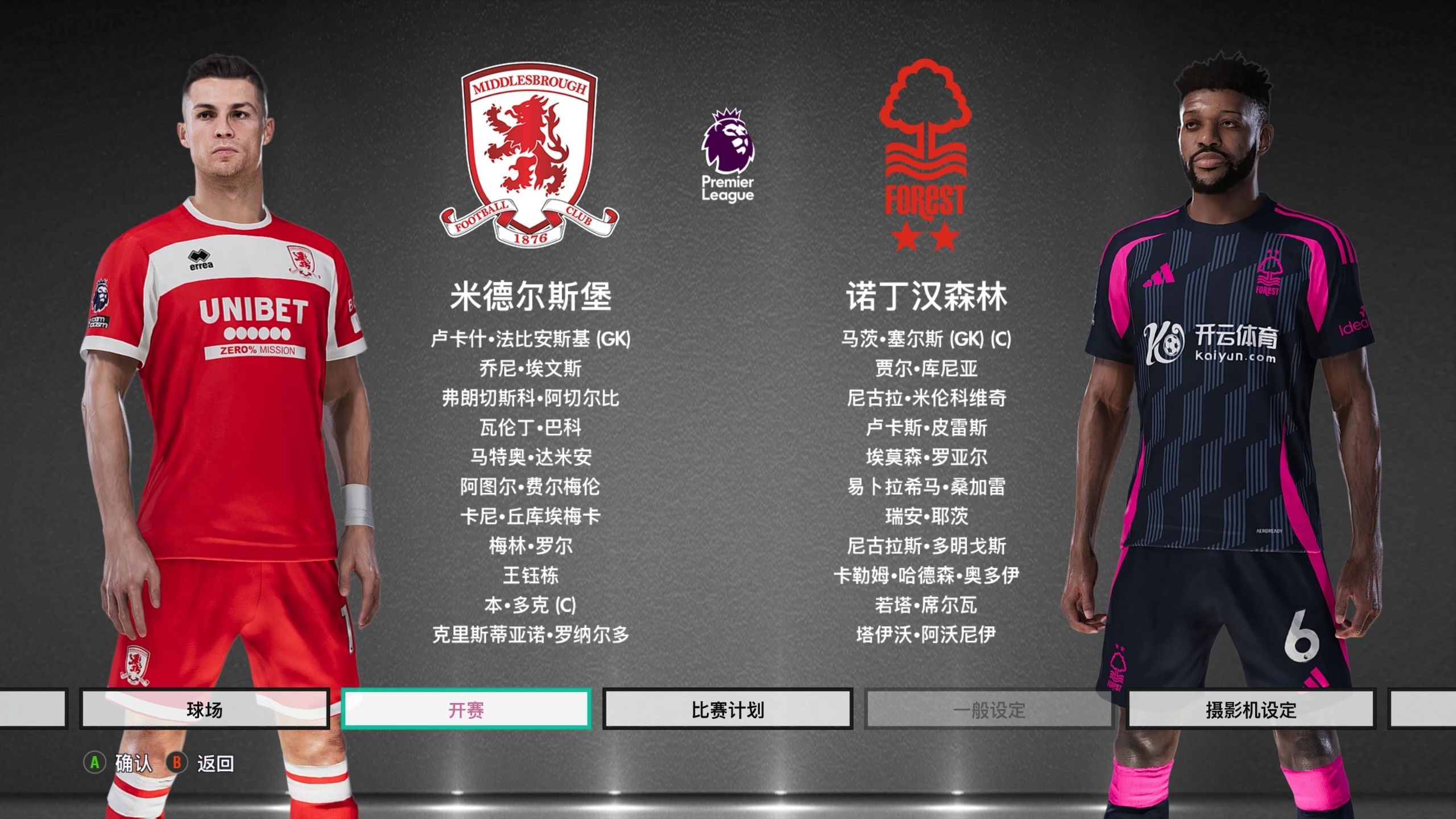 只是面上输 只是面上输