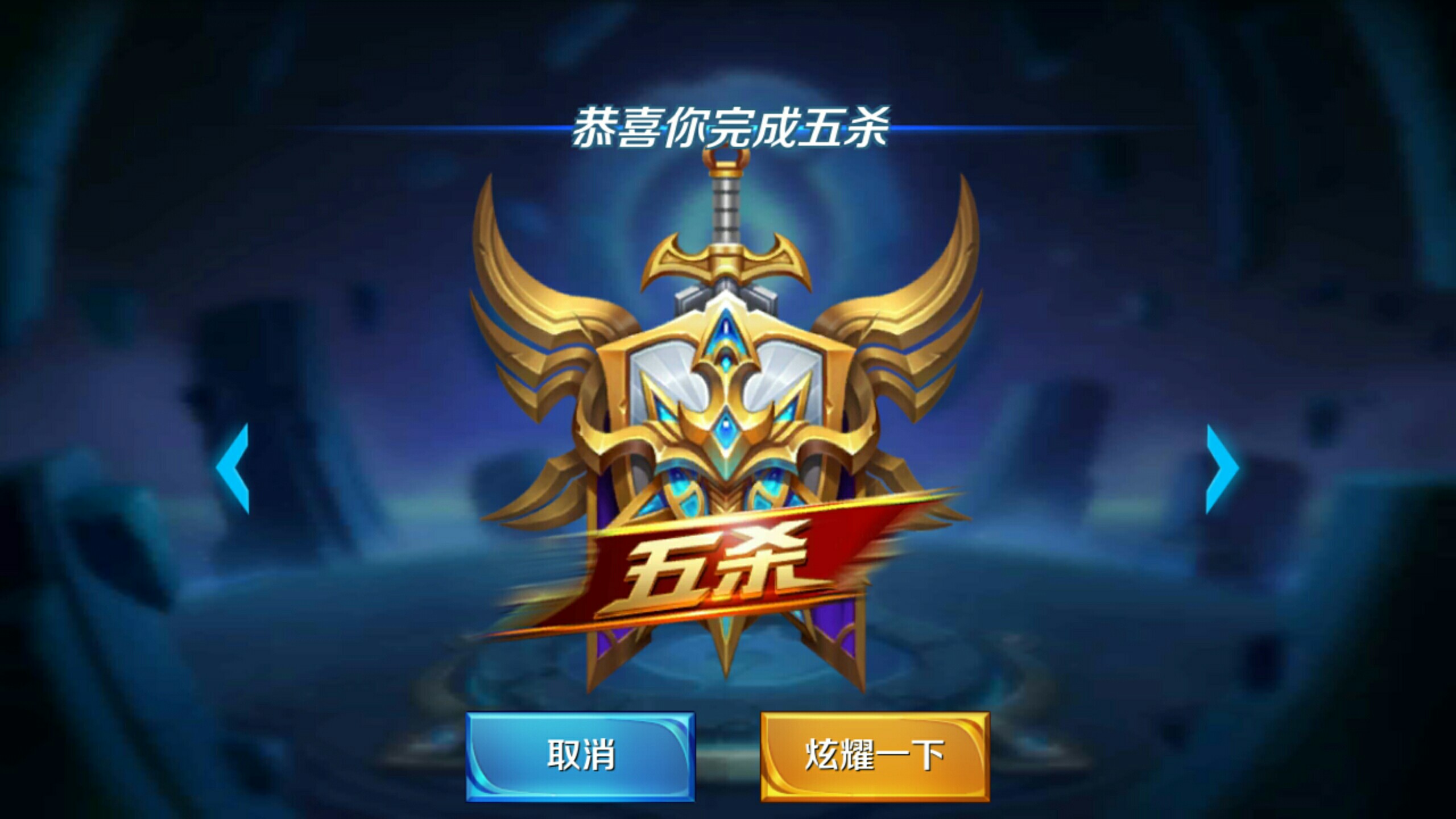 凑的中后场